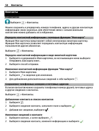Страница 50