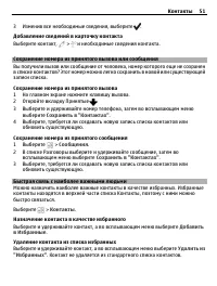 Страница 51