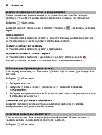 Страница 52