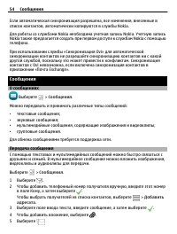 Страница 54