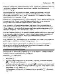 Страница 55