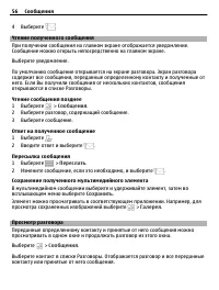 Страница 56
