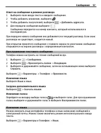 Страница 57