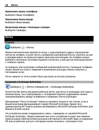 Страница 58