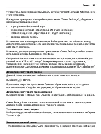 Страница 59