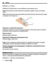 Страница 60