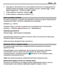 Страница 61