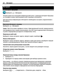 Страница 62