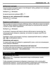 Страница 63