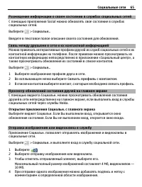 Страница 65
