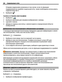 Страница 66