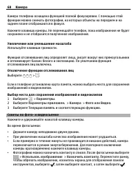 Страница 68