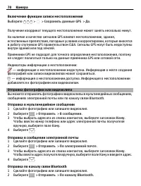 Страница 70