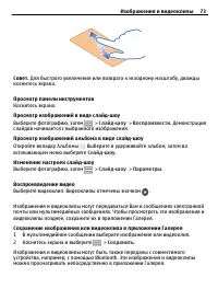 Страница 73
