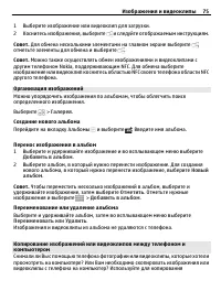 Страница 75