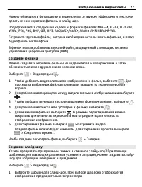 Страница 77