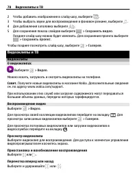 Страница 78