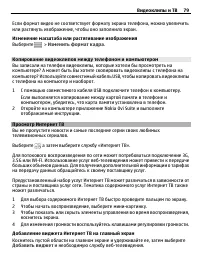Страница 79