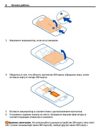 Страница 8