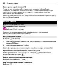 Страница 80