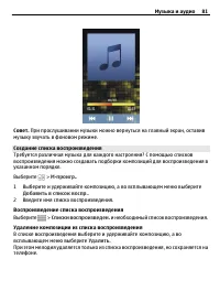 Страница 81