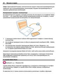 Страница 82