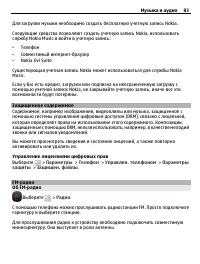 Страница 83