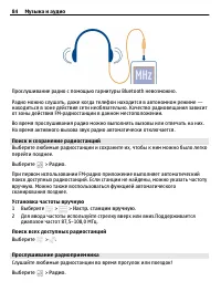 Страница 84