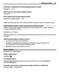 Страница 85