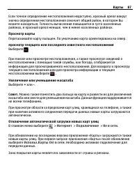 Страница 87