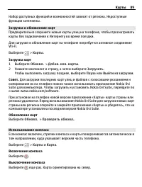 Страница 89