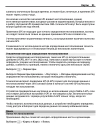 Страница 91