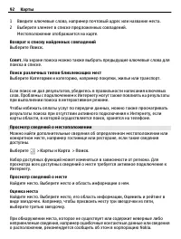 Страница 92