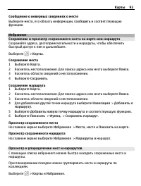 Страница 93