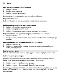 Страница 94