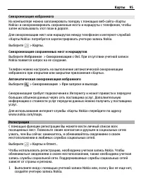 Страница 95