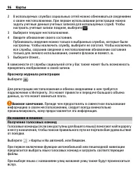 Страница 96