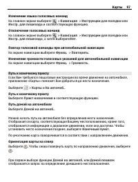 Страница 97
