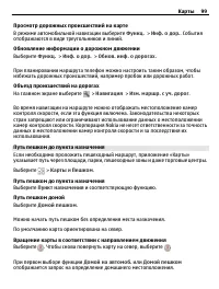 Страница 99
