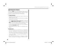 Страница 102