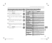 Страница 105