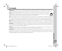 Страница 137