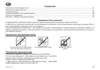 Страница 27