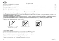 Страница 32