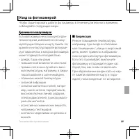 Страница 103