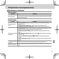 Страница 105