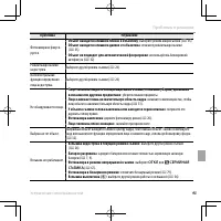 Страница 107