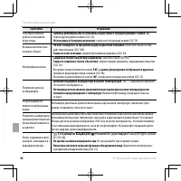 Страница 108
