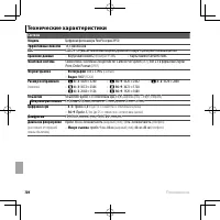 Страница 120