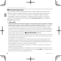 Страница 28
